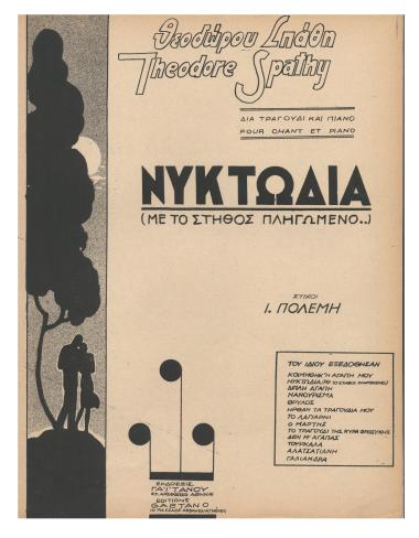 Νυκτωδία (Με το στήθος πληγωμένο)