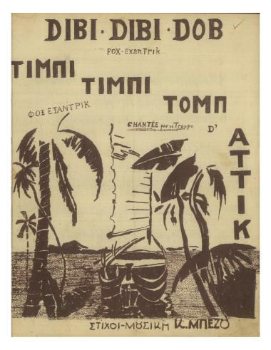 Ντίμπι Ντίμπι Ντο