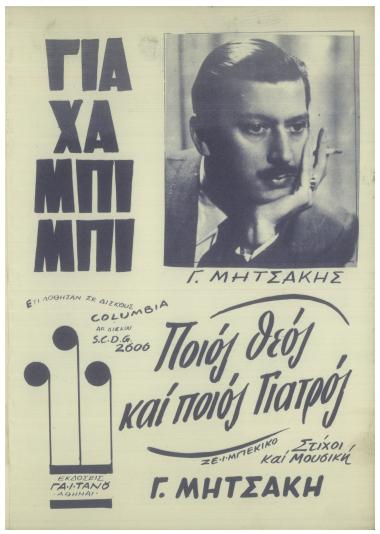 Γιαχαμπίμπι