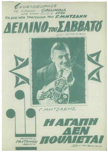 Δειλινό του Σαββάτου