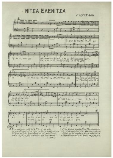 Νίτσα Ελενίτσα