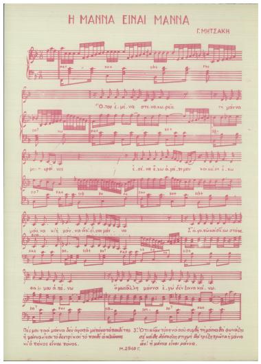 Η μάννα είναι μάννα