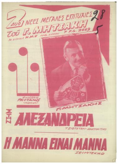 Στην Αλεξάνδρεια