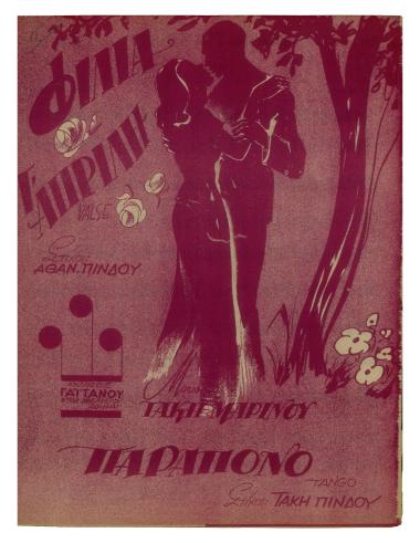 Φιλιά τ` Απρίλη