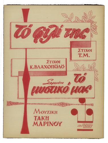 Το φιλί της