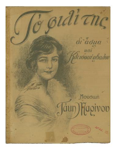 Το φιλί της