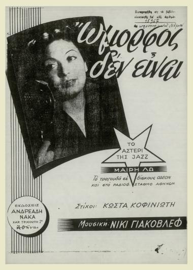 Όμορφος δεν είναι και καλοντυμένος (My man)