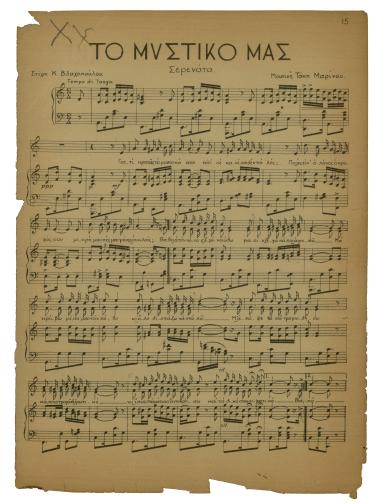 Το μυστικό μας