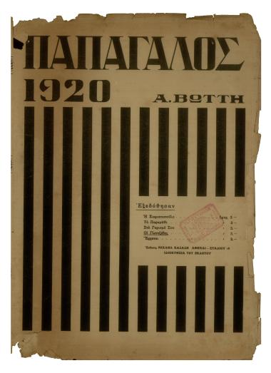 Οι γλεντζέδες