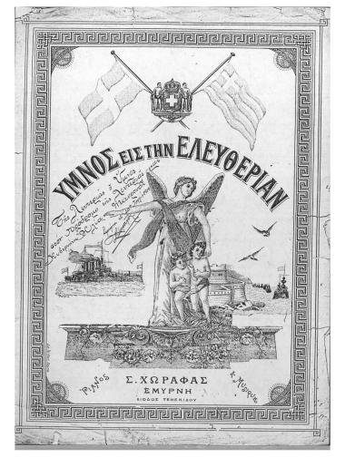 Ύμνος εις την ελευθερίαν (Hymne Grec)