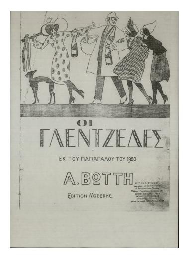 Οι γλεντζέδες