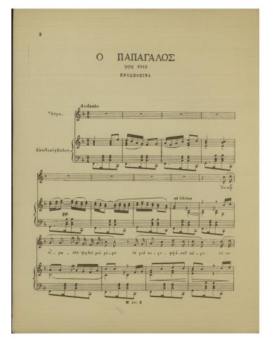 Προσκοπίνα