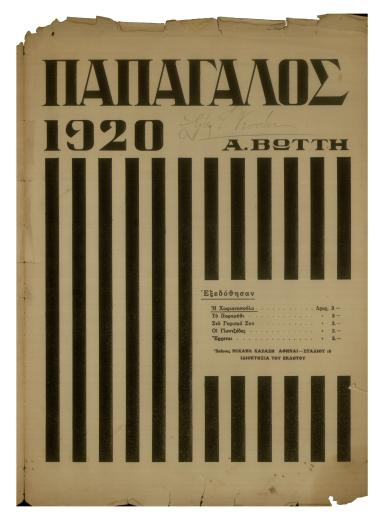 Η χωριατοπούλα