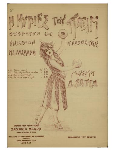 Καίω - φουντώνω