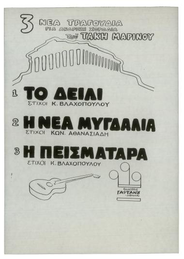 Το δείλι