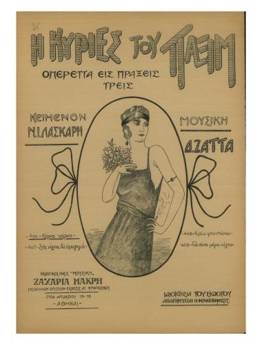 Κέρνα κέρνα (Διωδία τραπεζιού)