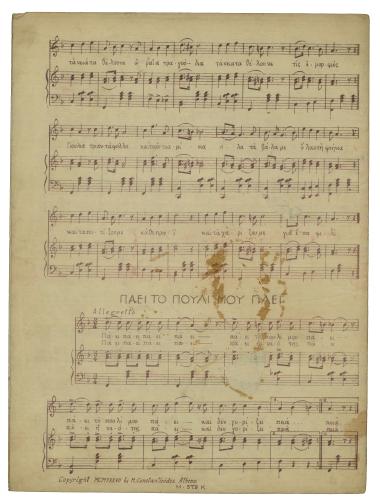 Πάει το πουλί μου πάει