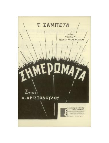 Ξημερώματα