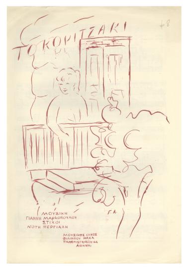 Το κοριτσάκι