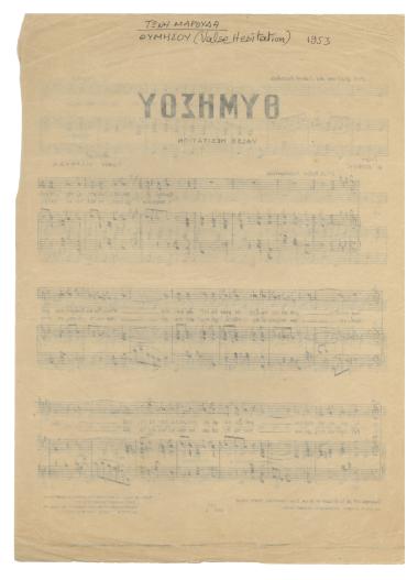Θυμήσου