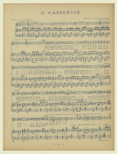 Ο καθρέφτης