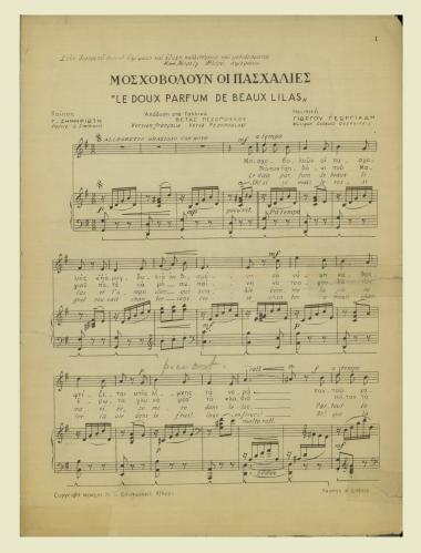 Μοσχοβολούν οι πασχαλιές