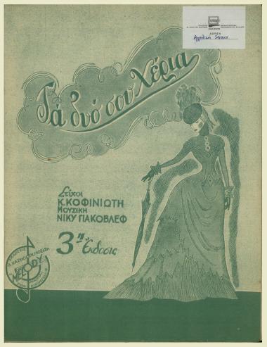 Τα δυο σου χέρια