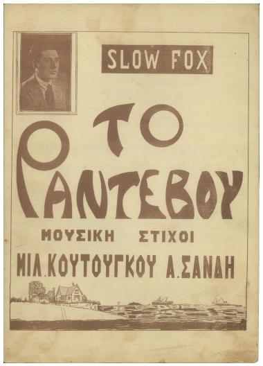 Το ραντεβού