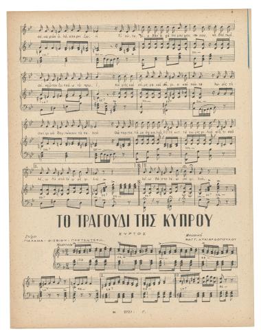 Χτύπα ξύλο!...