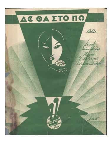 Δε θα στο πω!