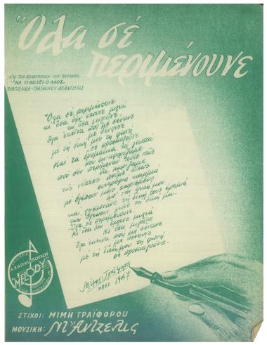 Όλα σε περιμένουν...