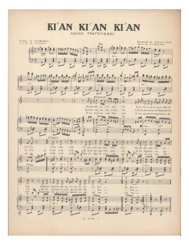 Κι αν κι αν κι αν