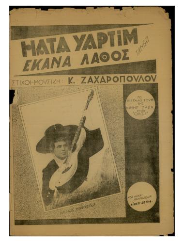 Έκανα λάθος (Hata Yaptim)