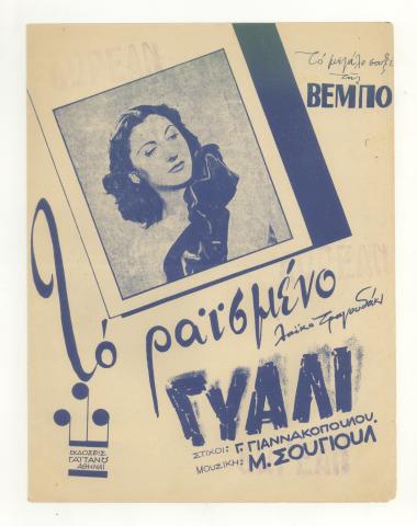 Ραϊσμένο γυαλί