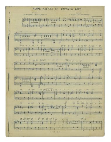 Κόψε λιγάκι τη φούστα σου