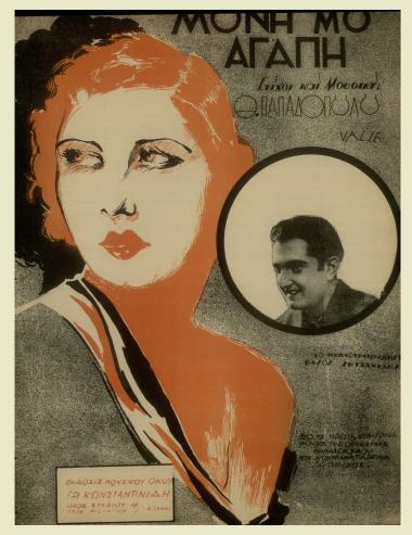 Μόνη μου αγάπη