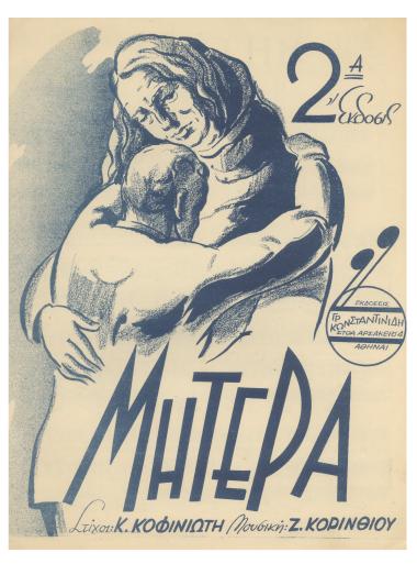 Μητέρα
