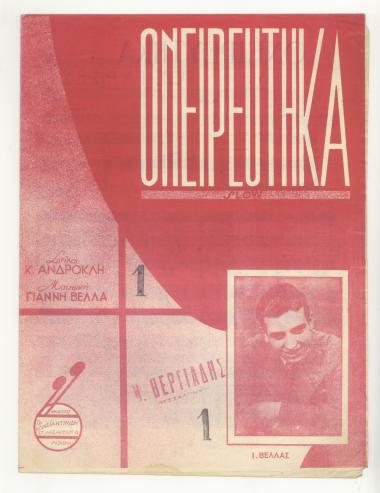 Ονειρεύτηκα πως γύρισες