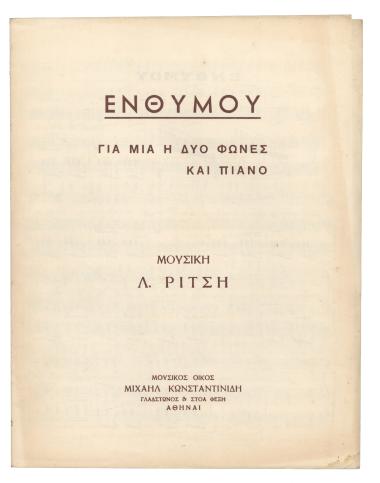Ενθυμού