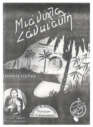 Μια νύχτα σαν κι` αυτή