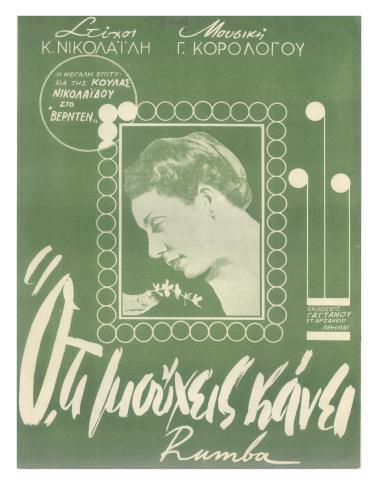 Ότι μ` έχεις κάνει θα μου το πληρώσης