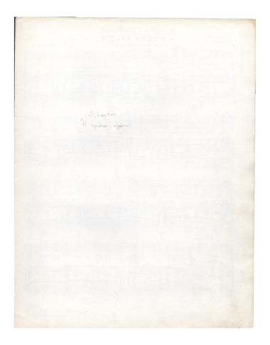 Η πρώτη αγάπη