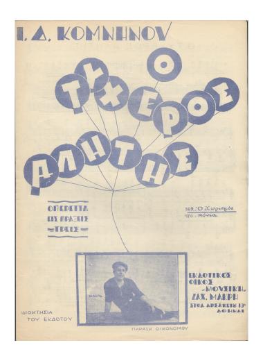 Duetto (Ο χωρισμός)