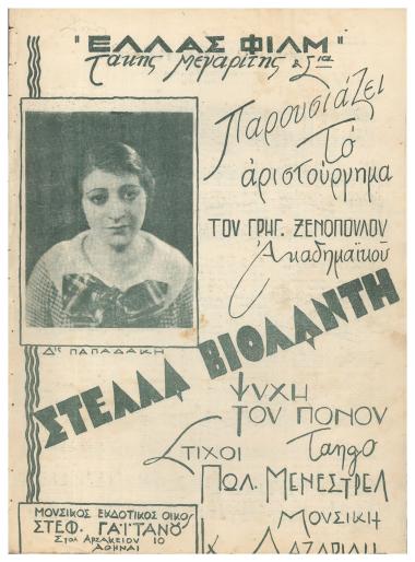 Ψυχή του πόνου