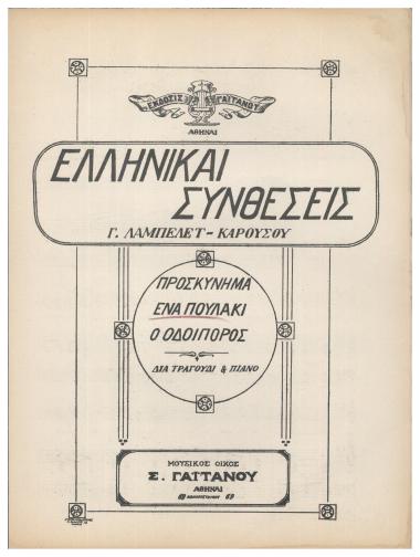 Ένα πουλάκι