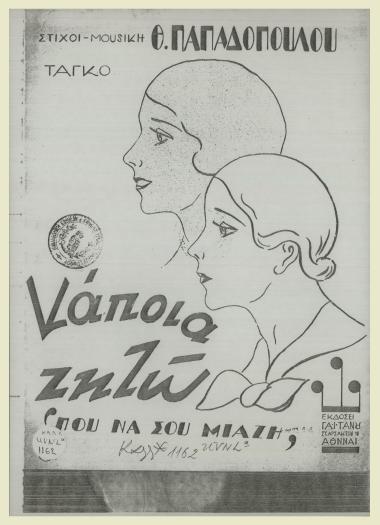 Κάποια ζητώ που να σου μοιάζη