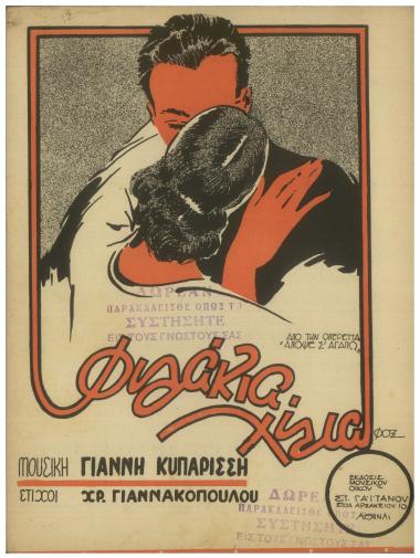 Χίλια φιλιά