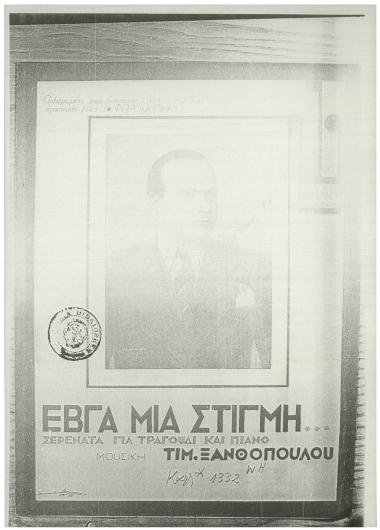 Έβγα μια στιγμή