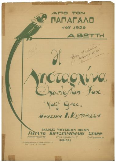 Η λησταρχίνα