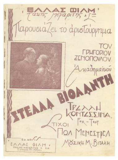 Τρελλή κοντεσσίνα